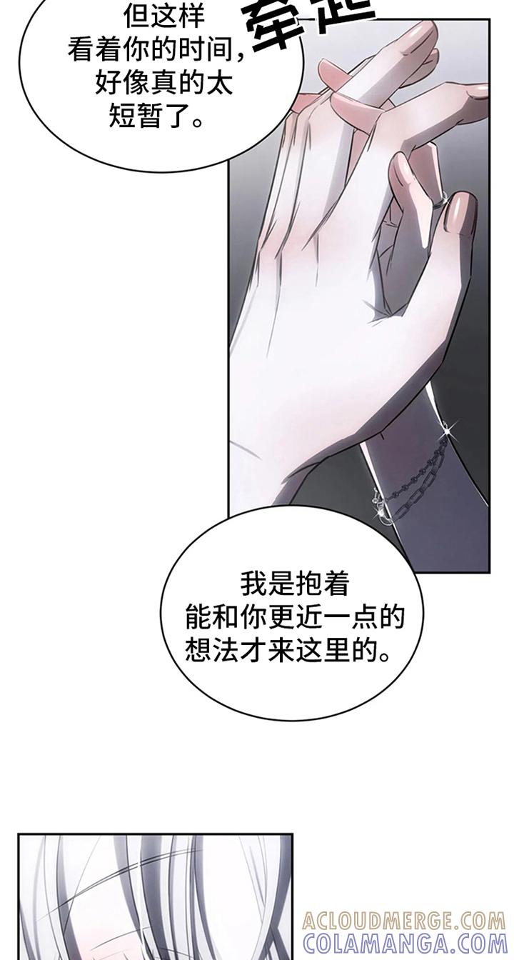 《暴动的追随》第9章：很开心 第13页