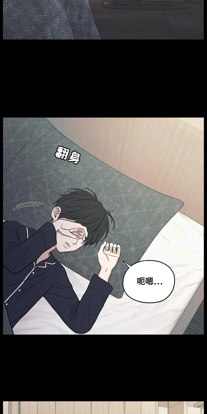 《模糊的边缘》第90章：【第二季】负罪感 第32页