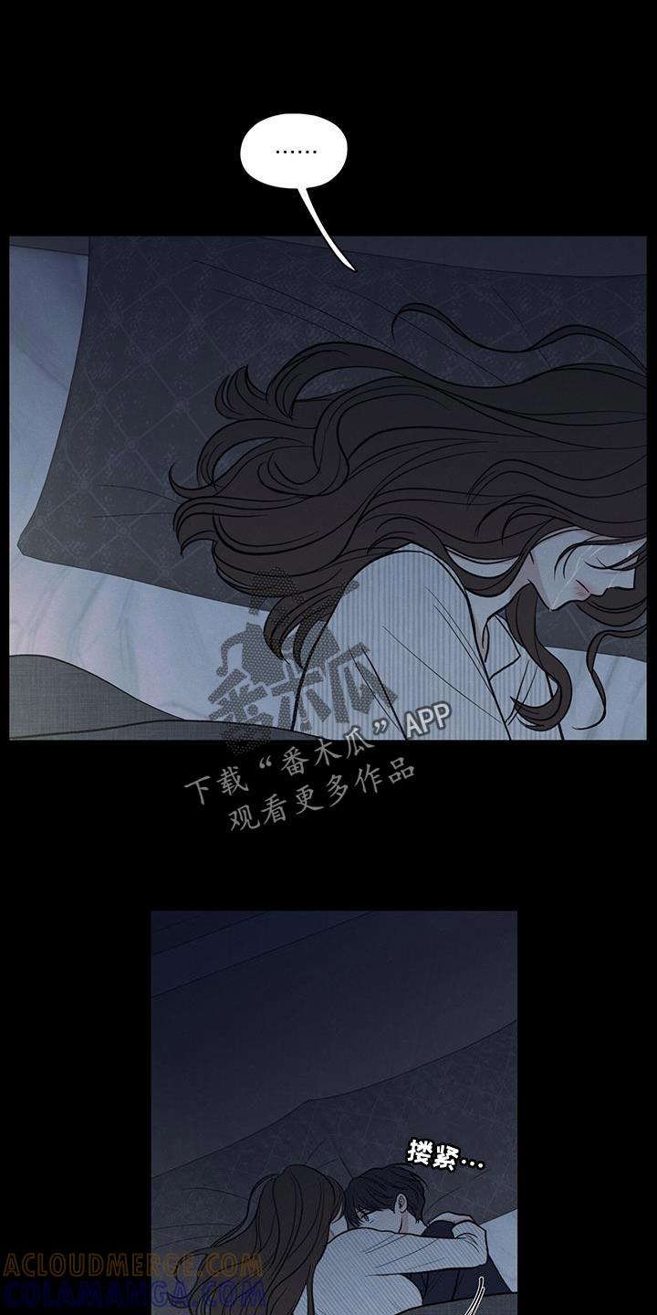 《模糊的边缘》第90章：【第二季】负罪感 第29页
