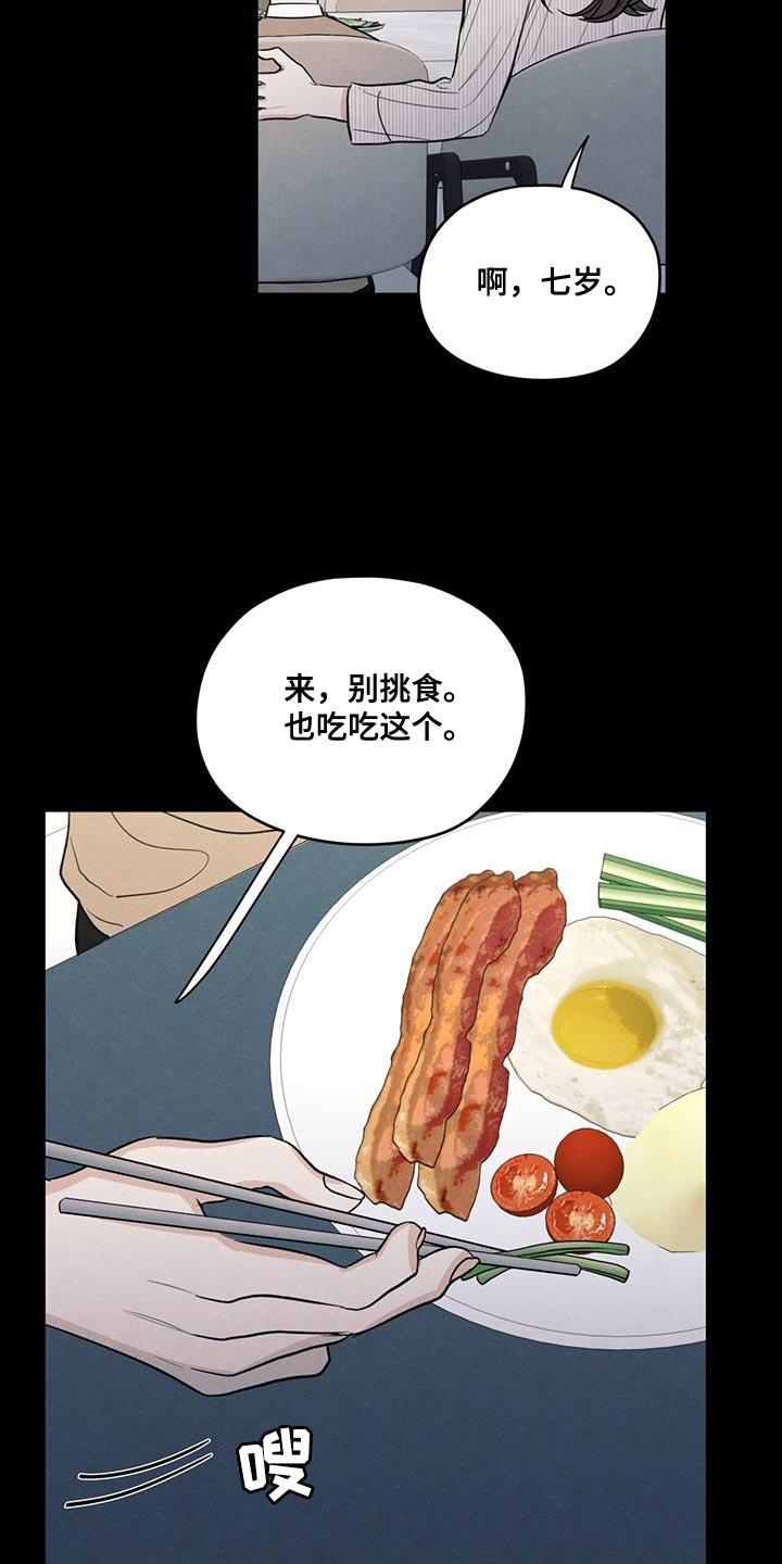 《模糊的边缘》第90章：【第二季】负罪感 第12页