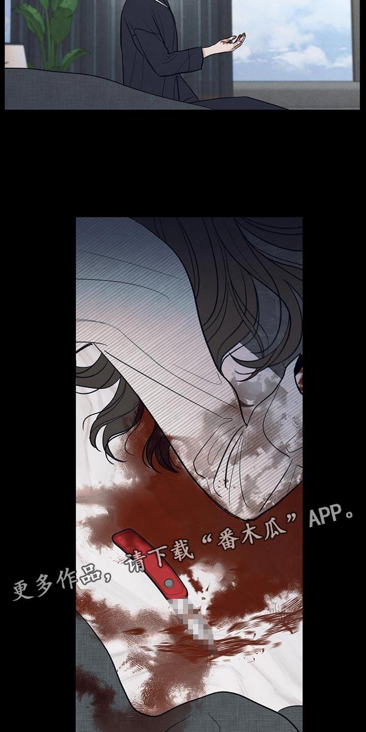 《模糊的边缘》第90章：【第二季】负罪感 第36页
