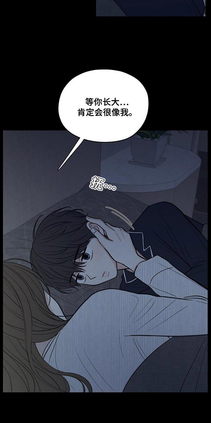 《模糊的边缘》第90章：【第二季】负罪感 第22页