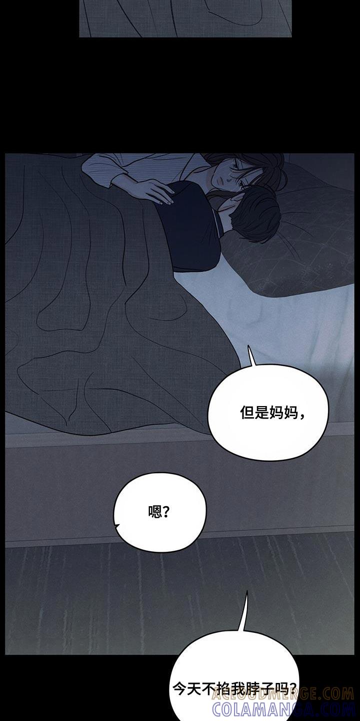 《模糊的边缘》第90章：【第二季】负罪感 第27页