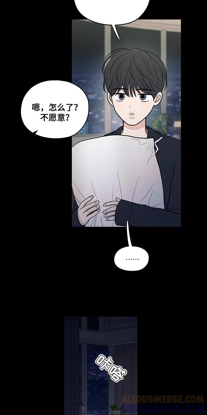 《模糊的边缘》第90章：【第二季】负罪感 第19页