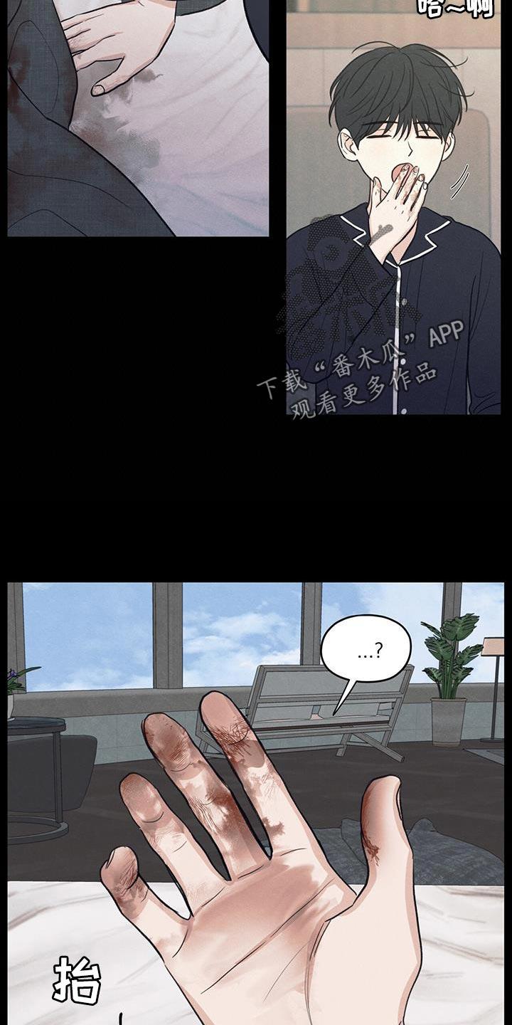 《模糊的边缘》第90章：【第二季】负罪感 第34页