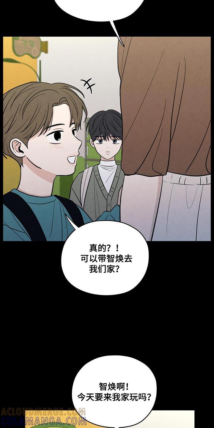 《模糊的边缘》第91章：【第二季】只是因为不想活了 第21页