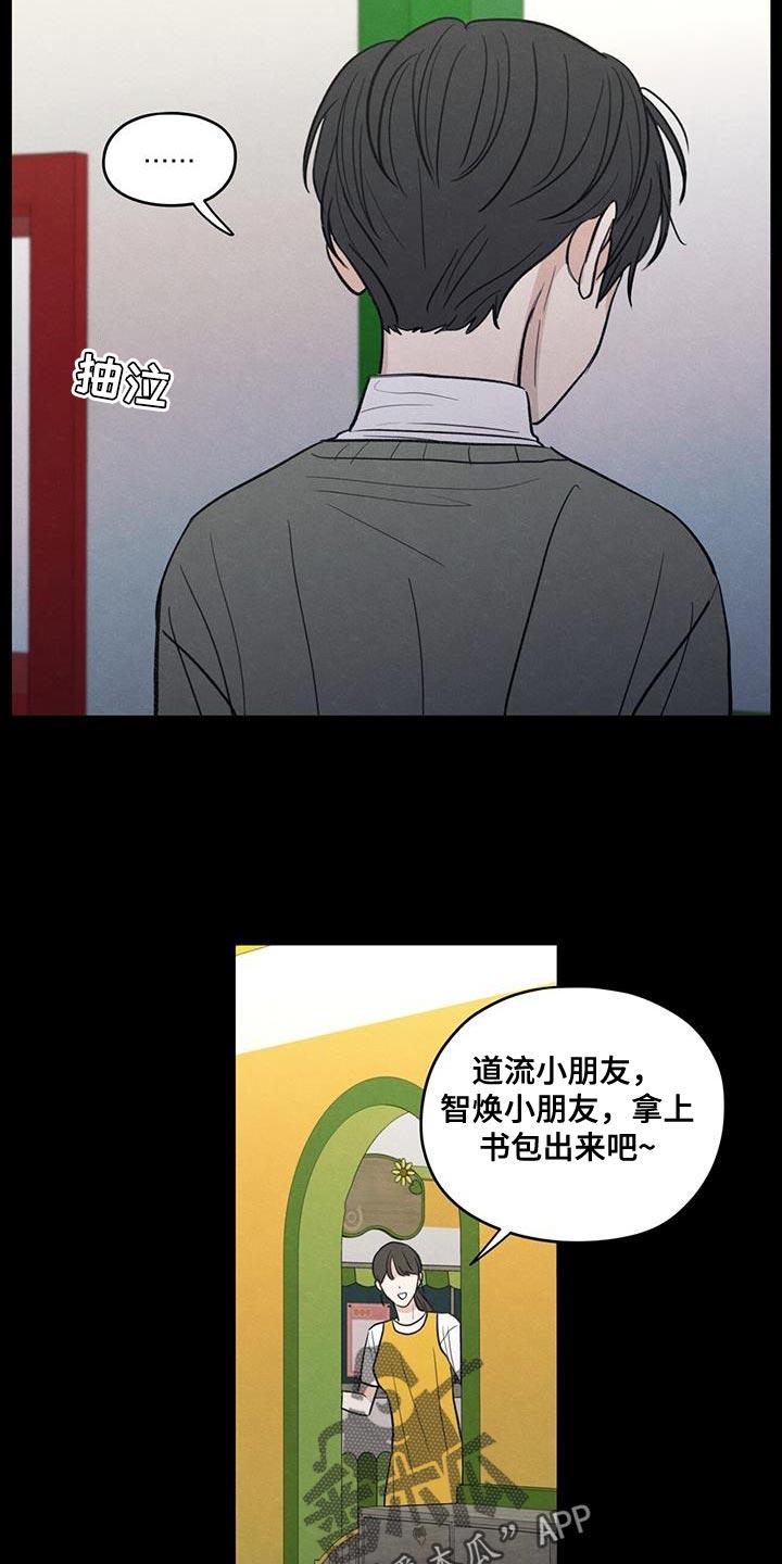 《模糊的边缘》第91章：【第二季】只是因为不想活了 第12页