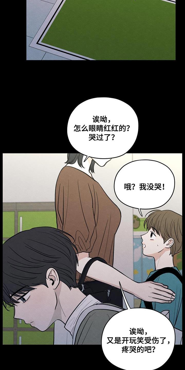 《模糊的边缘》第91章：【第二季】只是因为不想活了 第14页