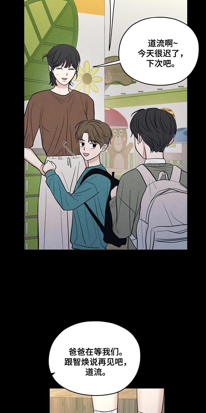 《模糊的边缘》第91章：【第二季】只是因为不想活了 第22页