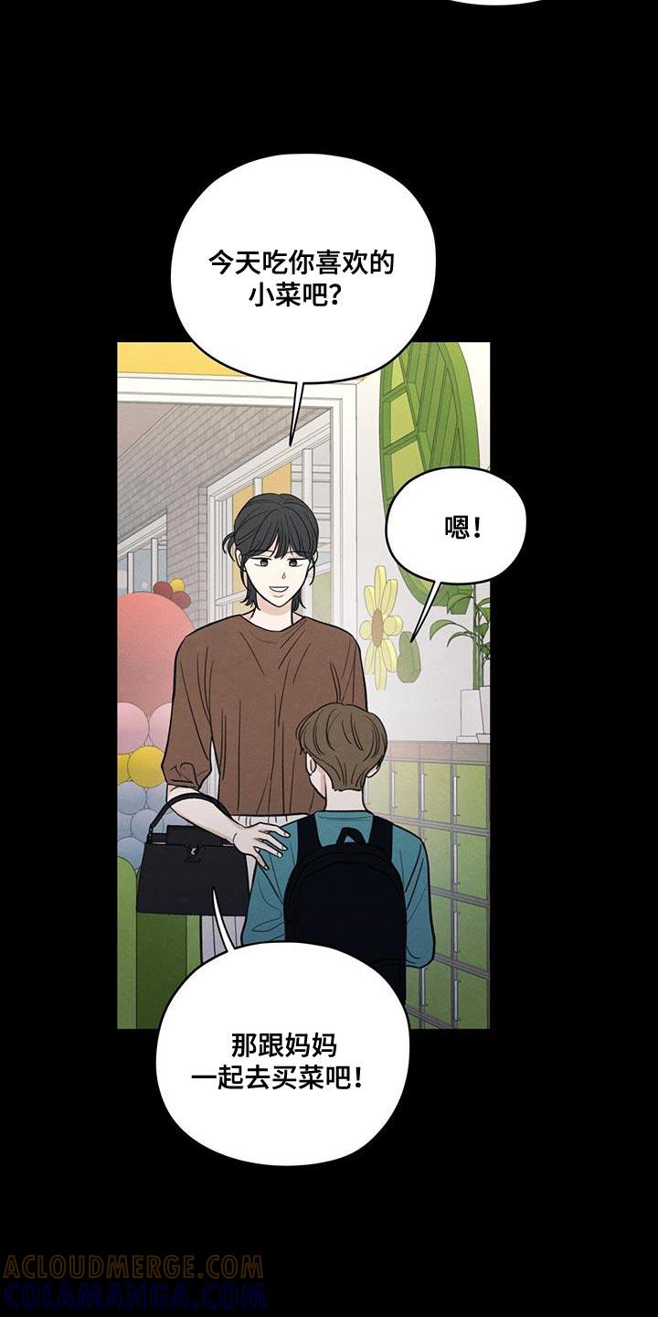 《模糊的边缘》第91章：【第二季】只是因为不想活了 第15页