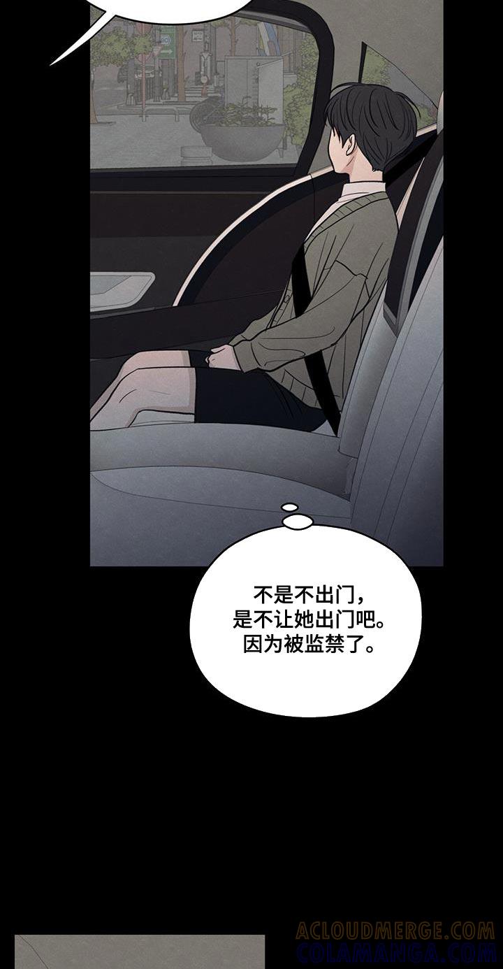 《模糊的边缘》第91章：【第二季】只是因为不想活了 第27页