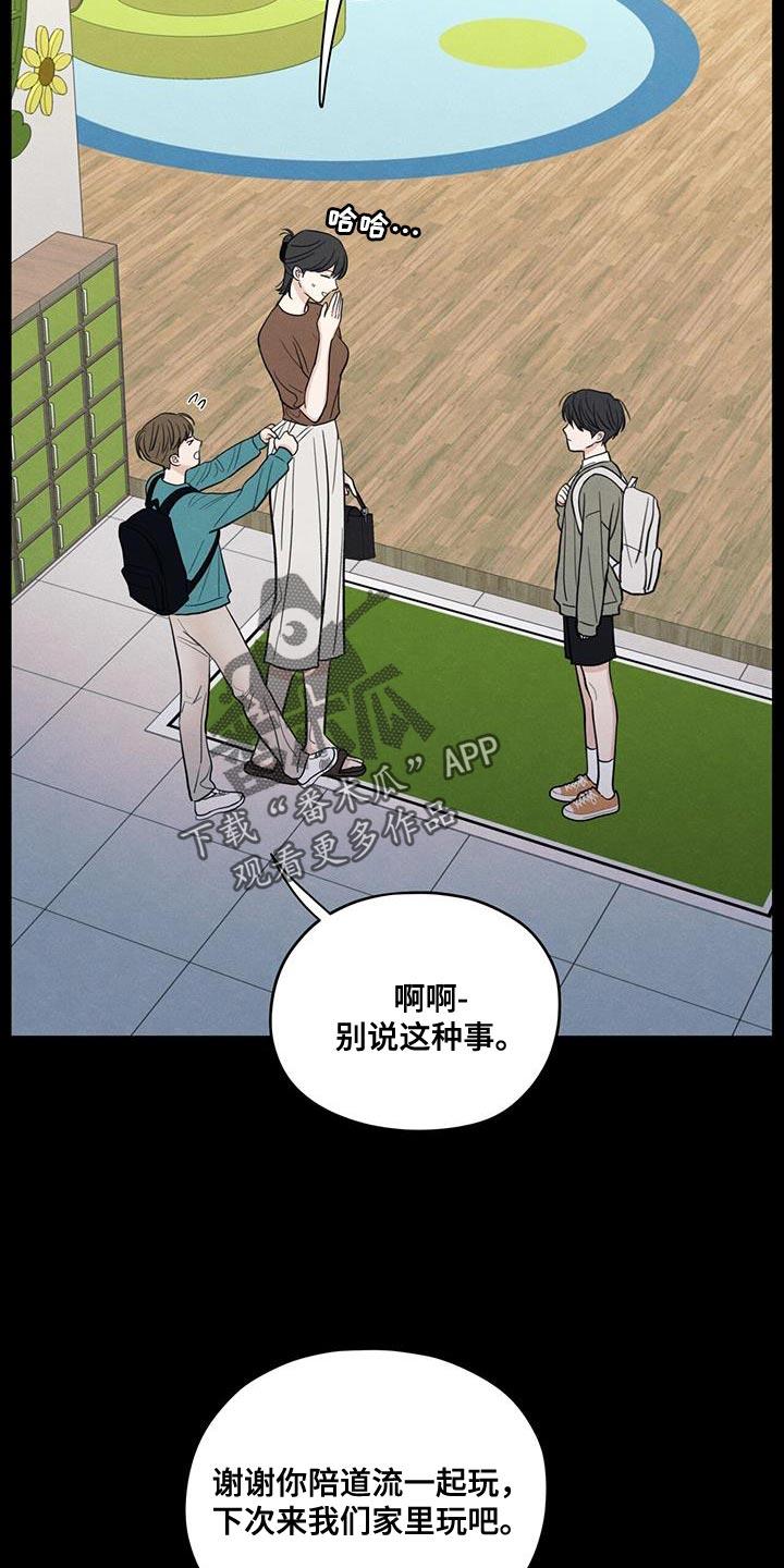 《模糊的边缘》第91章：【第二季】只是因为不想活了 第20页