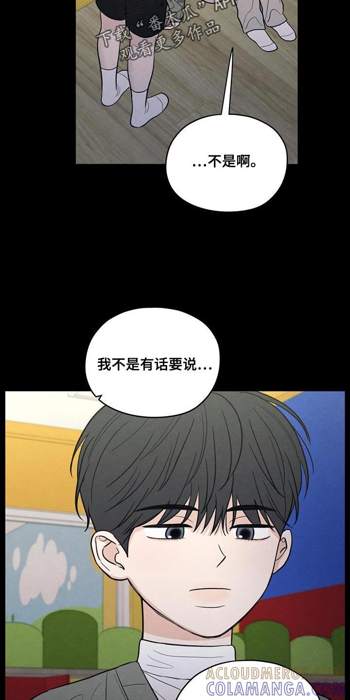 《模糊的边缘》第91章：【第二季】只是因为不想活了 第7页