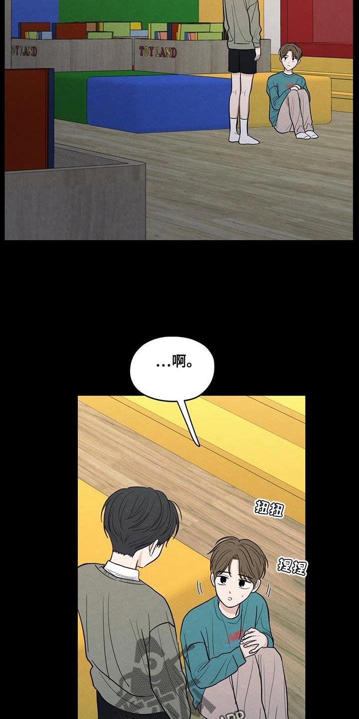 《模糊的边缘》第91章：【第二季】只是因为不想活了 第6页
