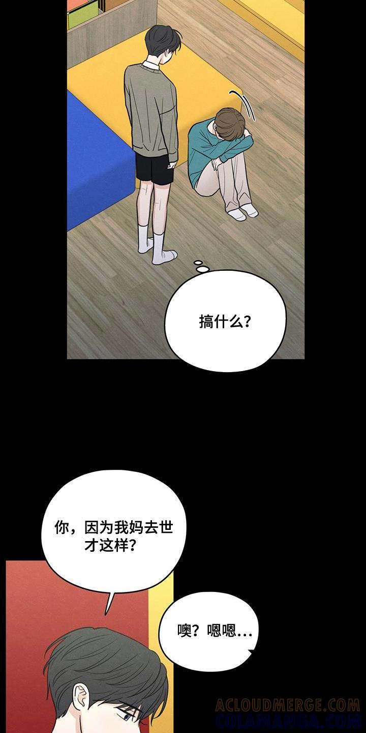《模糊的边缘》第91章：【第二季】只是因为不想活了 第9页