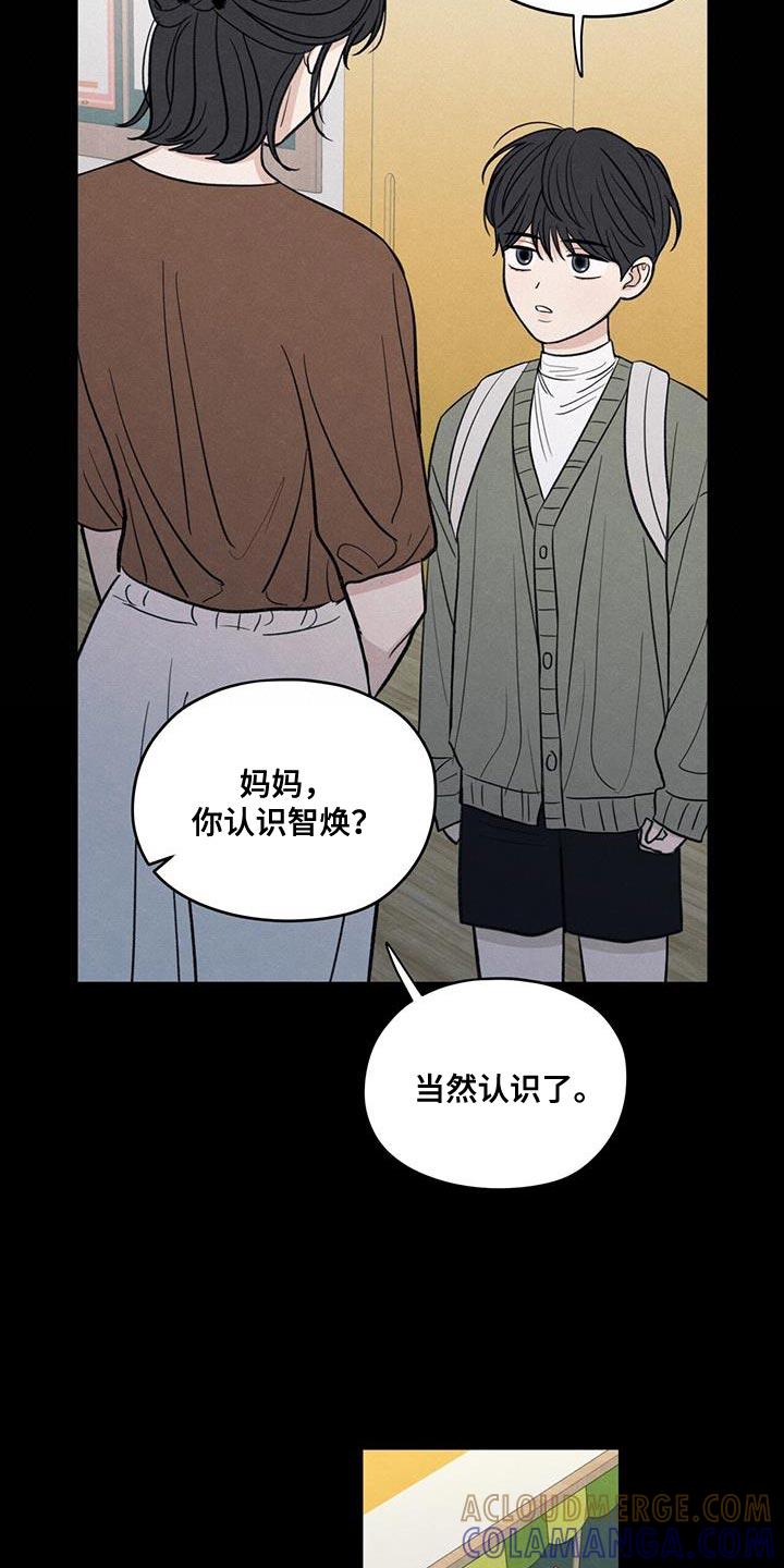 《模糊的边缘》第91章：【第二季】只是因为不想活了 第17页