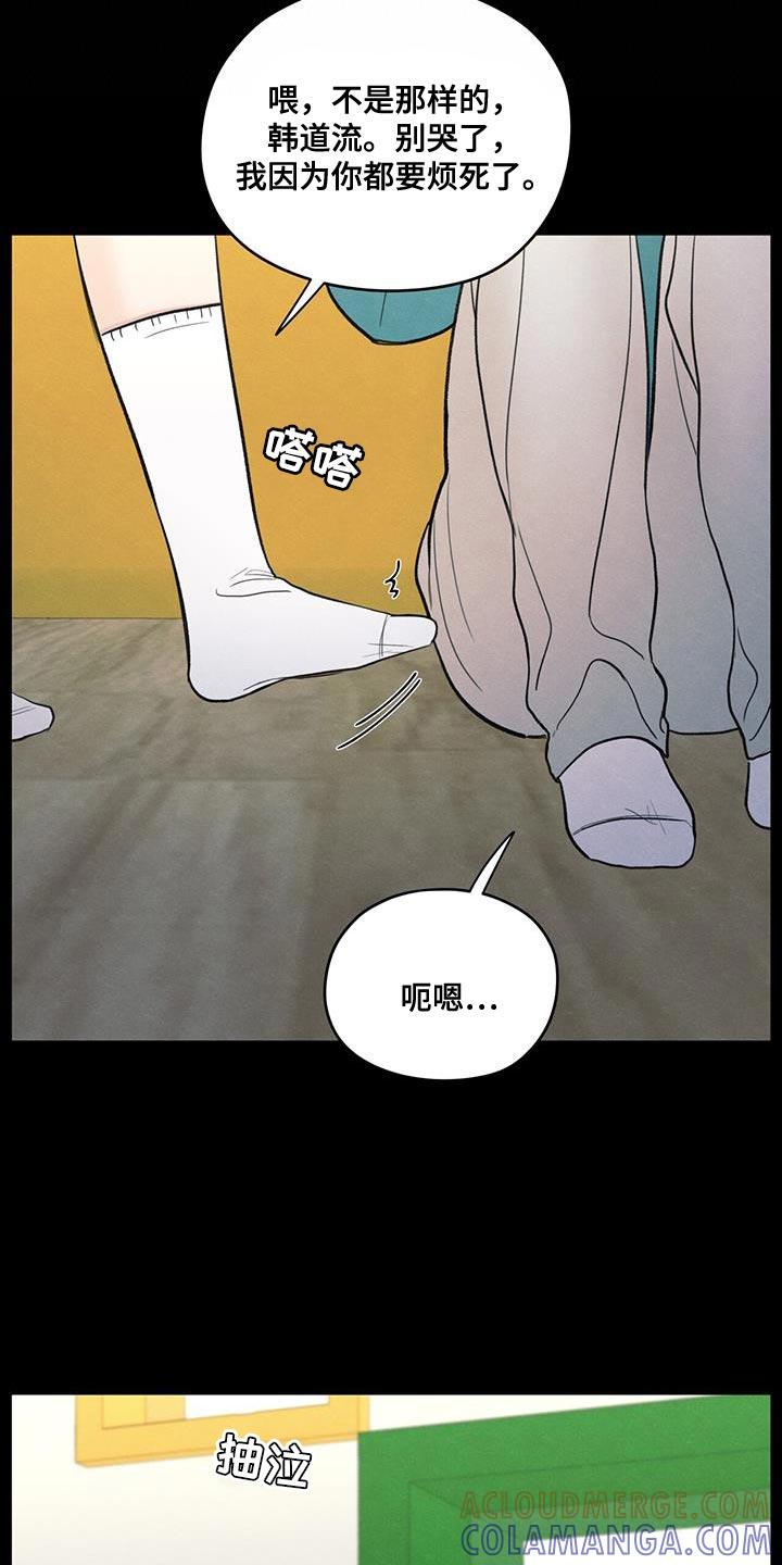 《模糊的边缘》第91章：【第二季】只是因为不想活了 第11页