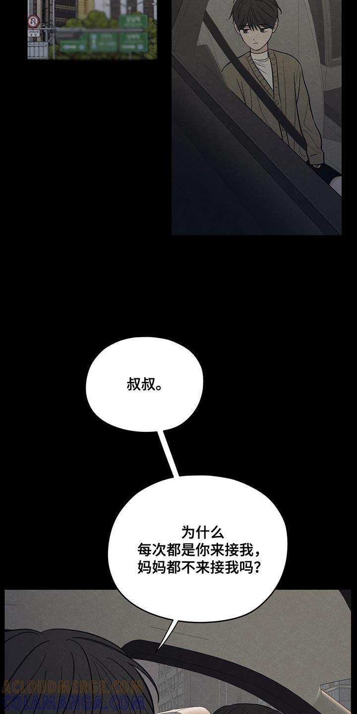 《模糊的边缘》第91章：【第二季】只是因为不想活了 第25页