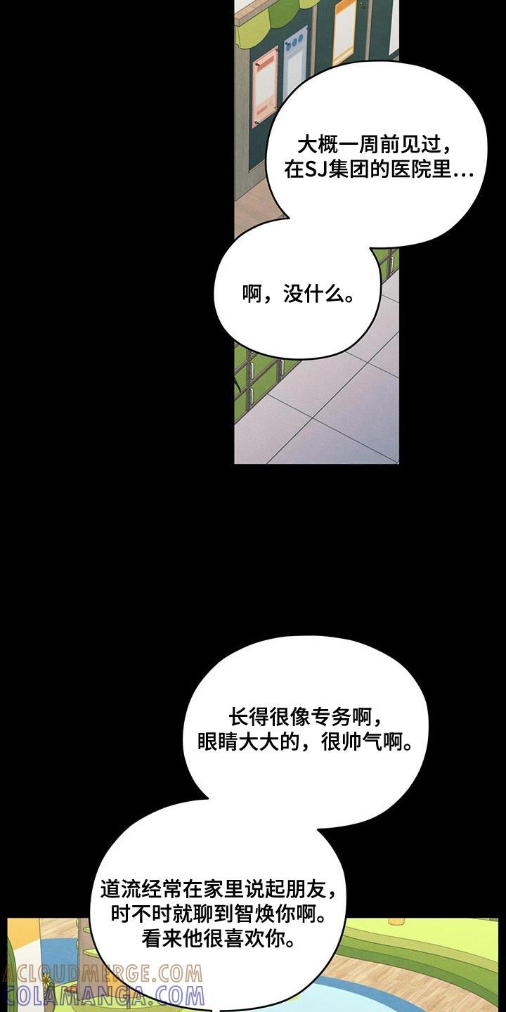 《模糊的边缘》第91章：【第二季】只是因为不想活了 第19页