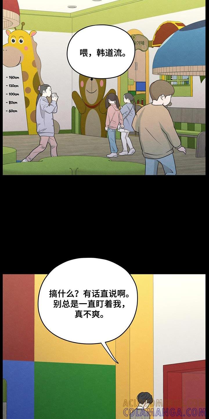 《模糊的边缘》第91章：【第二季】只是因为不想活了 第5页