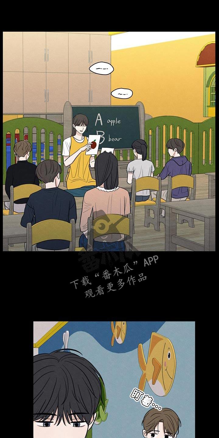 《模糊的边缘》第91章：【第二季】只是因为不想活了 第2页
