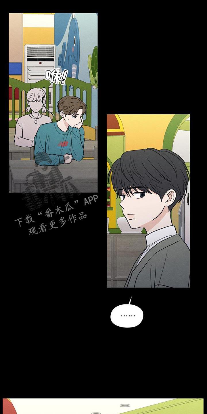 《模糊的边缘》第91章：【第二季】只是因为不想活了 第4页
