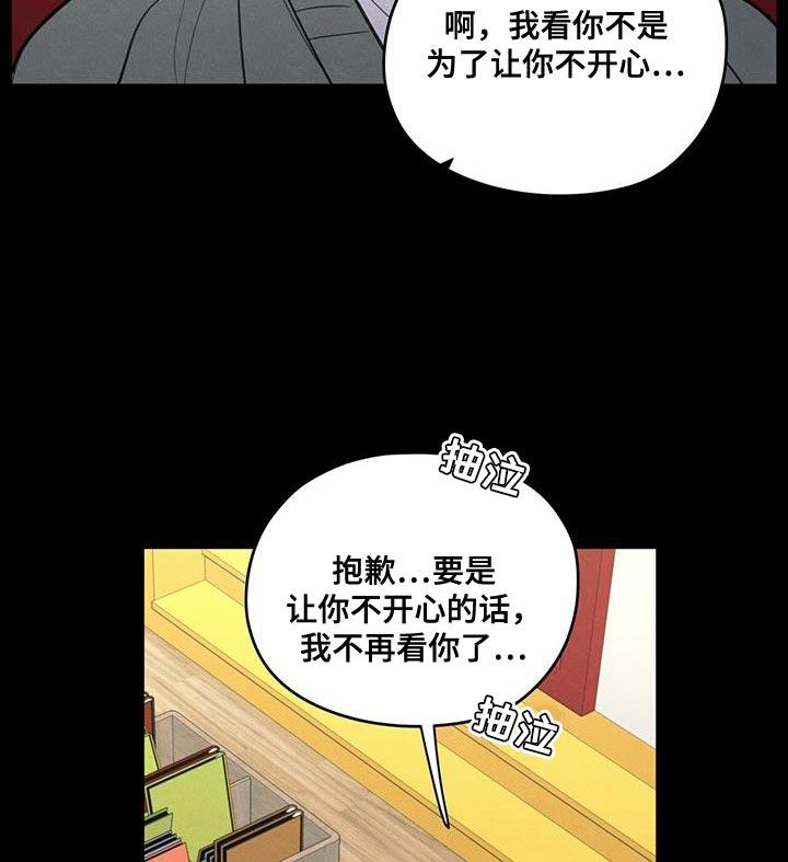 《模糊的边缘》第91章：【第二季】只是因为不想活了 第8页
