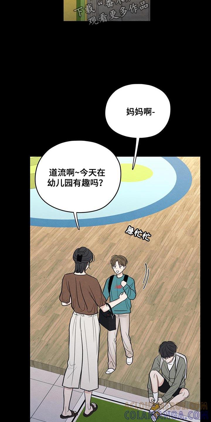 《模糊的边缘》第91章：【第二季】只是因为不想活了 第13页
