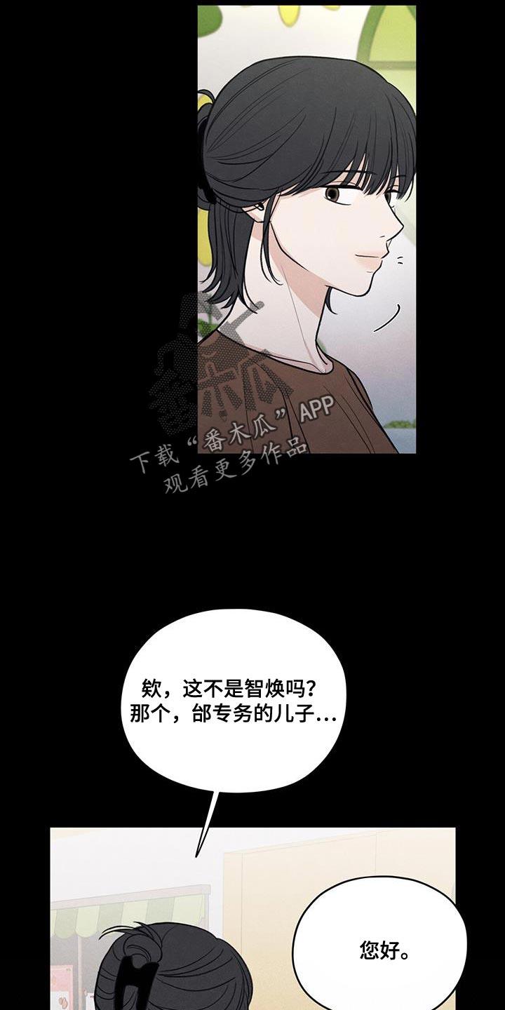 《模糊的边缘》第91章：【第二季】只是因为不想活了 第16页