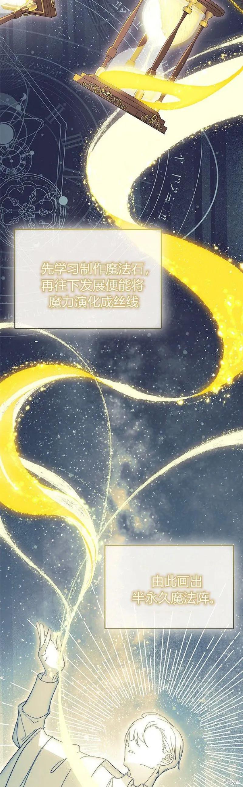 《我不想当鹊桥》第91话 第15页