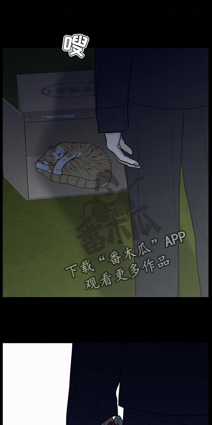 《模糊的边缘》第92章：【第二季】好奇心 第18页