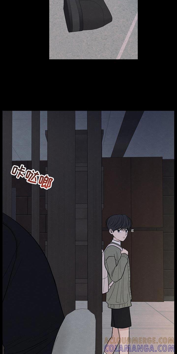 《模糊的边缘》第92章：【第二季】好奇心 第3页