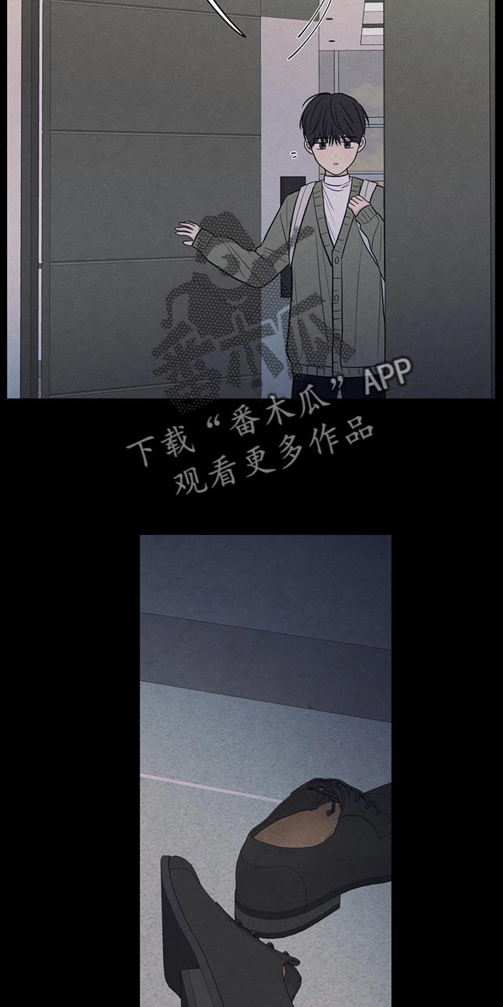 《模糊的边缘》第92章：【第二季】好奇心 第2页