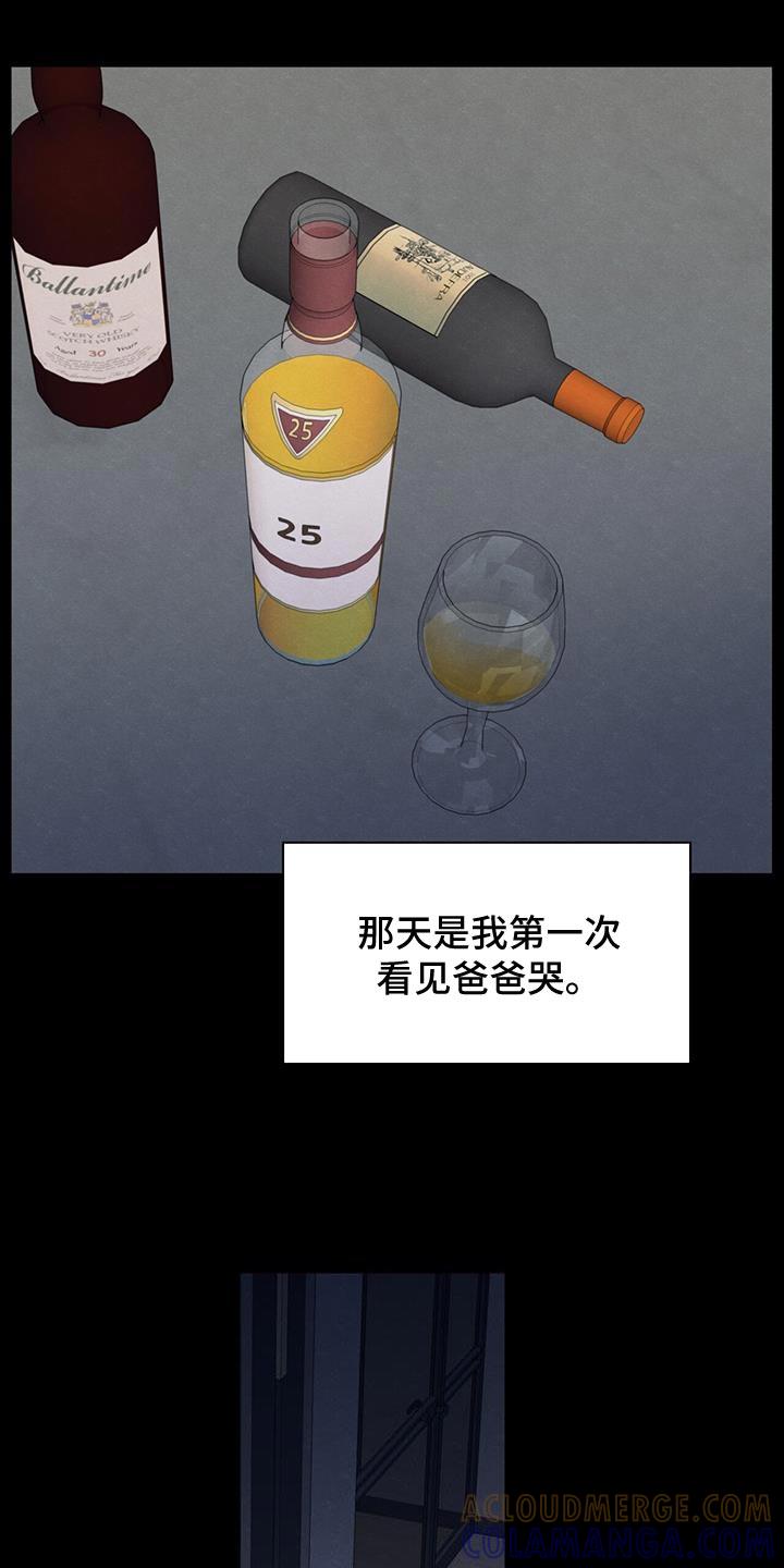 《模糊的边缘》第92章：【第二季】好奇心 第9页
