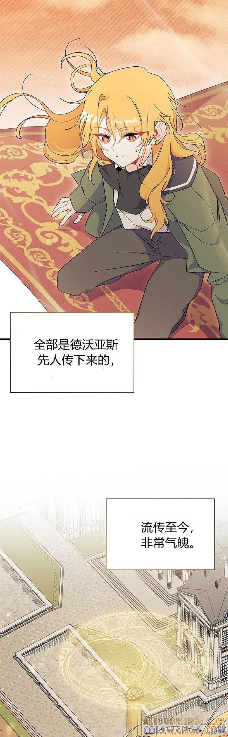《我不想当鹊桥》第91话 第13页