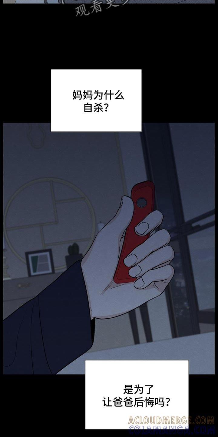 《模糊的边缘》第92章：【第二季】好奇心 第11页