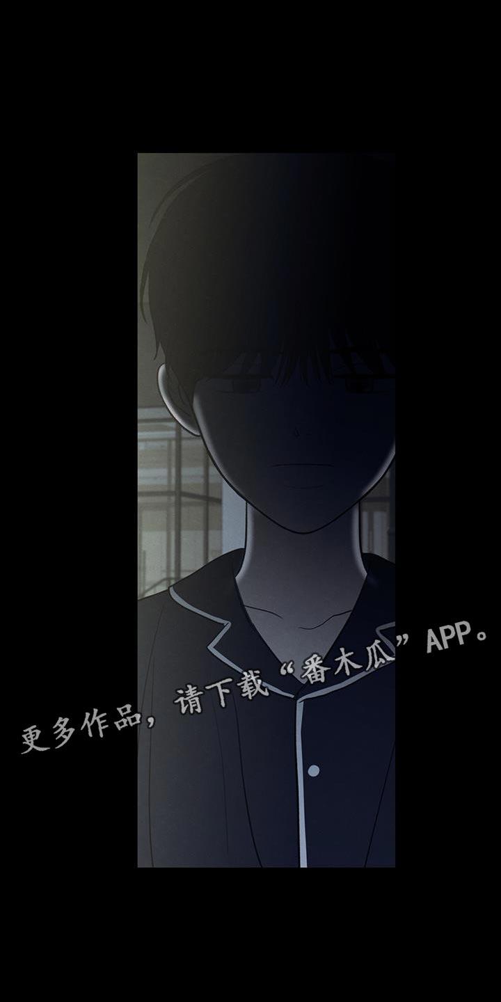 《模糊的边缘》第92章：【第二季】好奇心 第20页