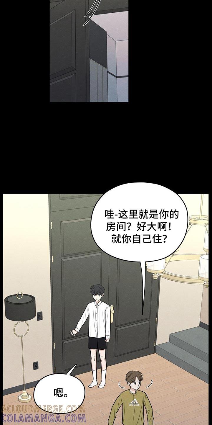 《模糊的边缘》第93章：【第二季】我不这么想 第15页