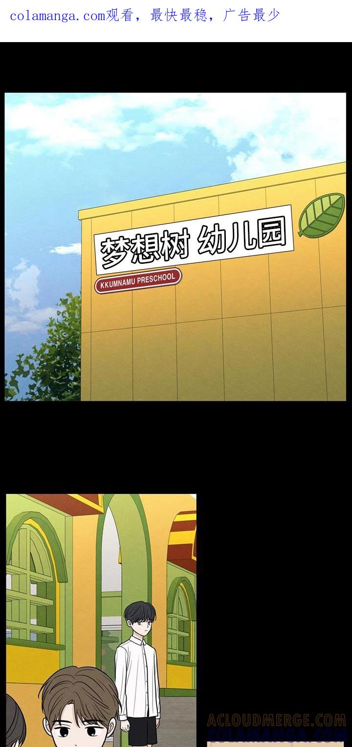 《模糊的边缘》第93章：【第二季】我不这么想 第1页