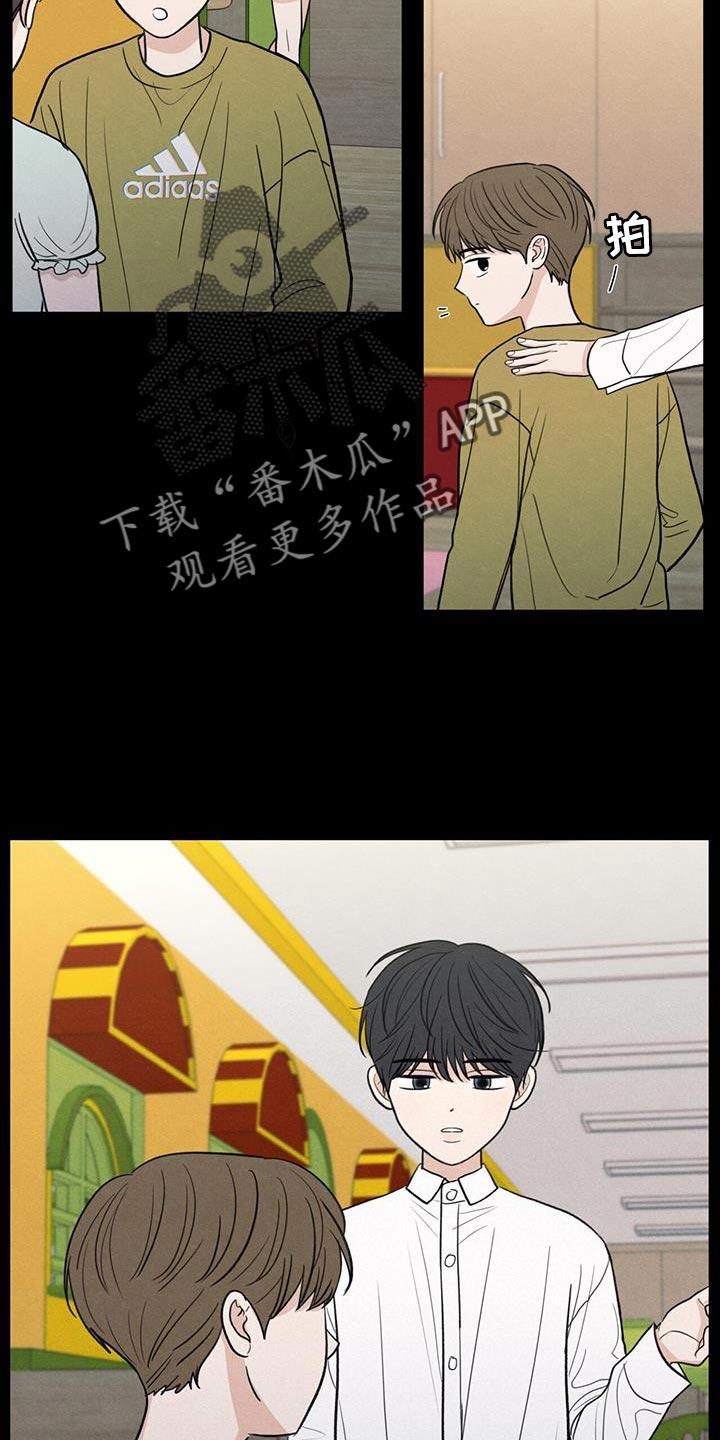 《模糊的边缘》第93章：【第二季】我不这么想 第2页