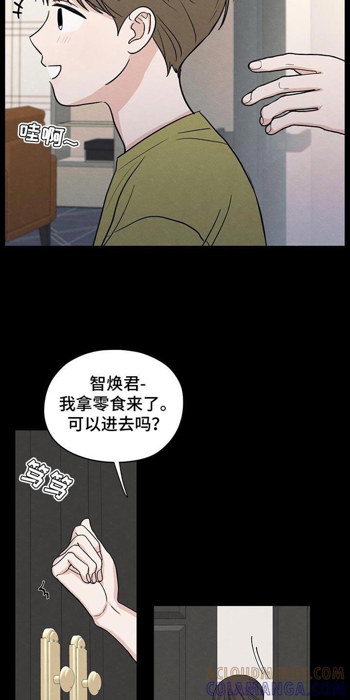 《模糊的边缘》第93章：【第二季】我不这么想 第25页
