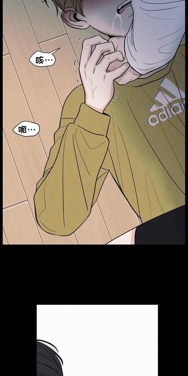 《模糊的边缘》第93章：【第二季】我不这么想 第28页