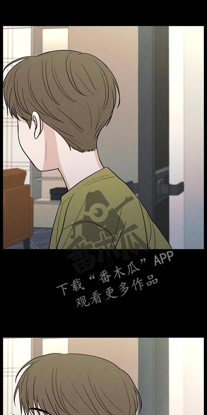 《模糊的边缘》第93章：【第二季】我不这么想 第24页
