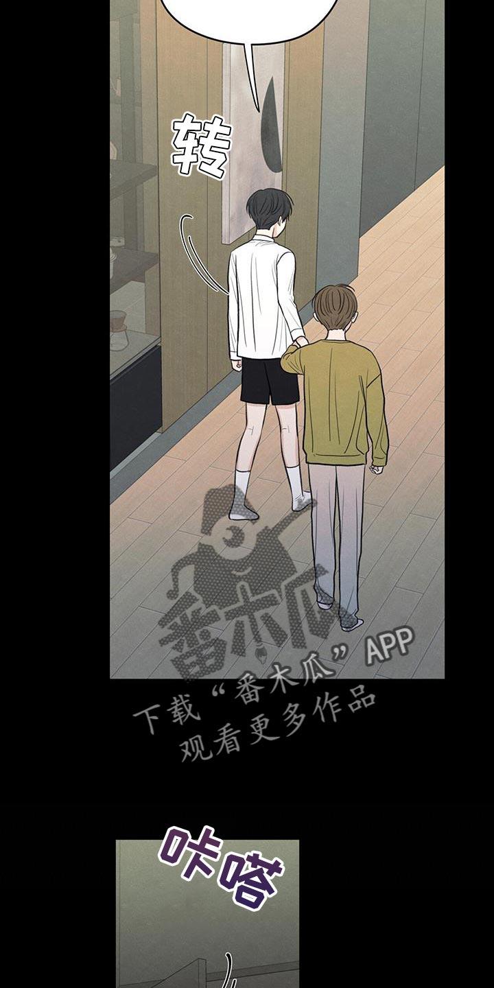 《模糊的边缘》第93章：【第二季】我不这么想 第14页