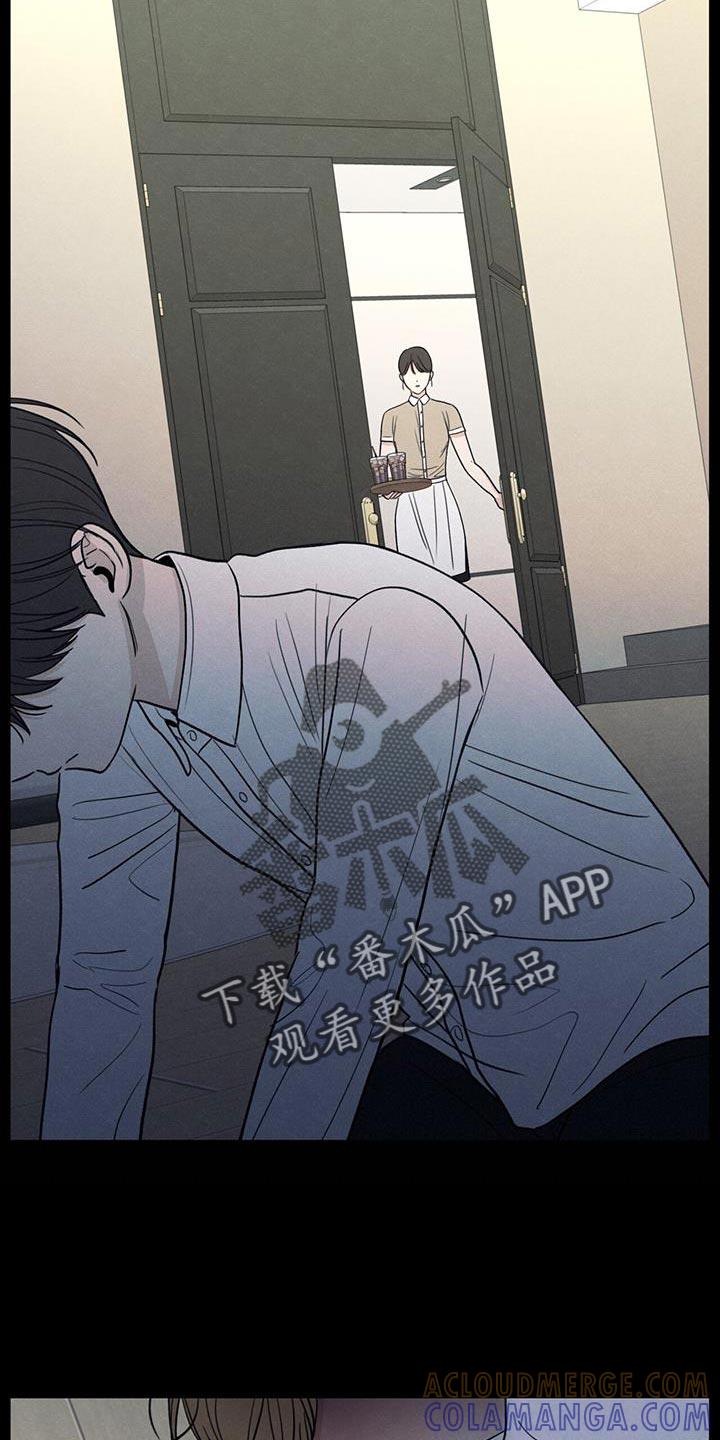 《模糊的边缘》第93章：【第二季】我不这么想 第27页