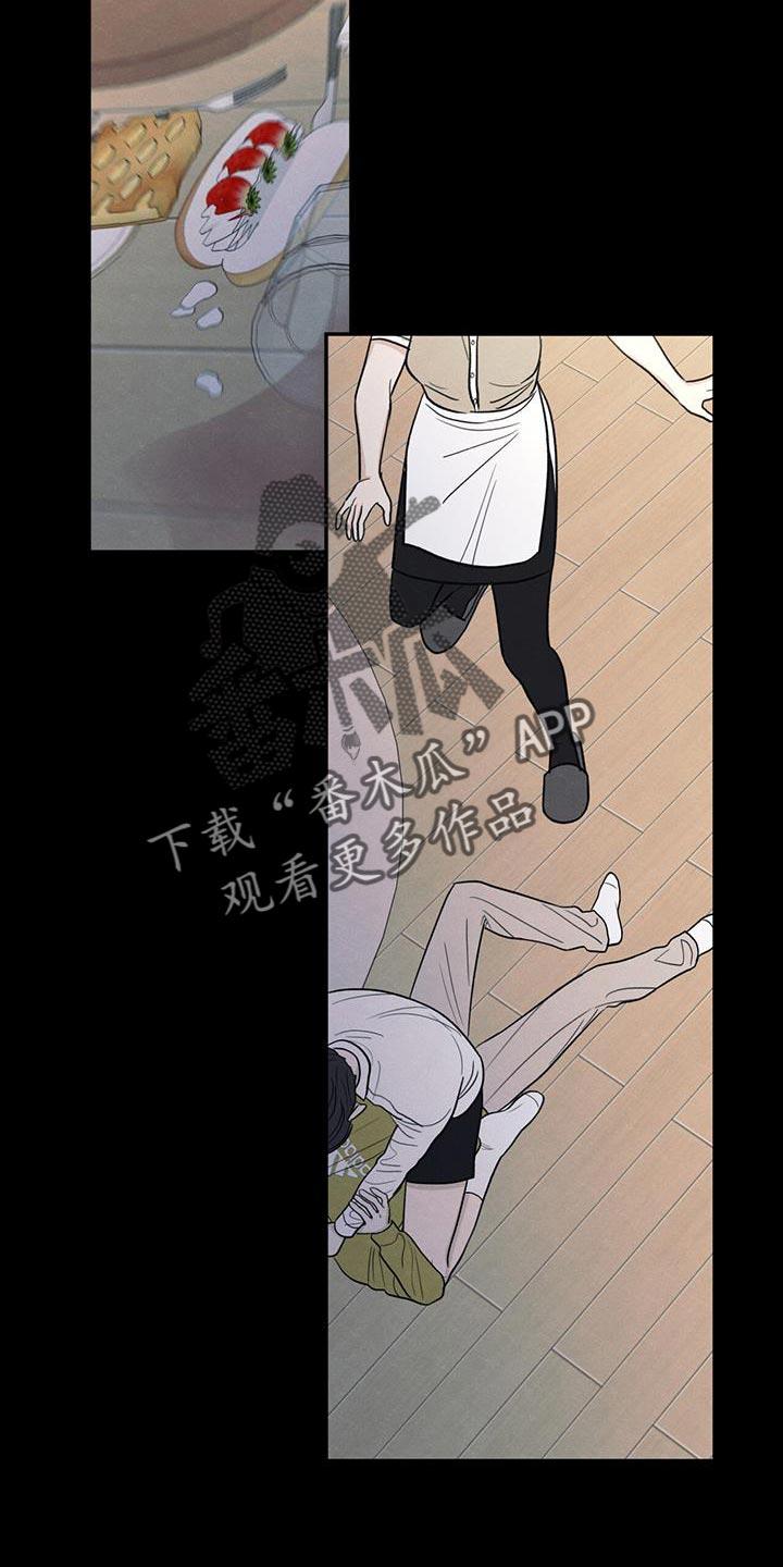 《模糊的边缘》第93章：【第二季】我不这么想 第30页