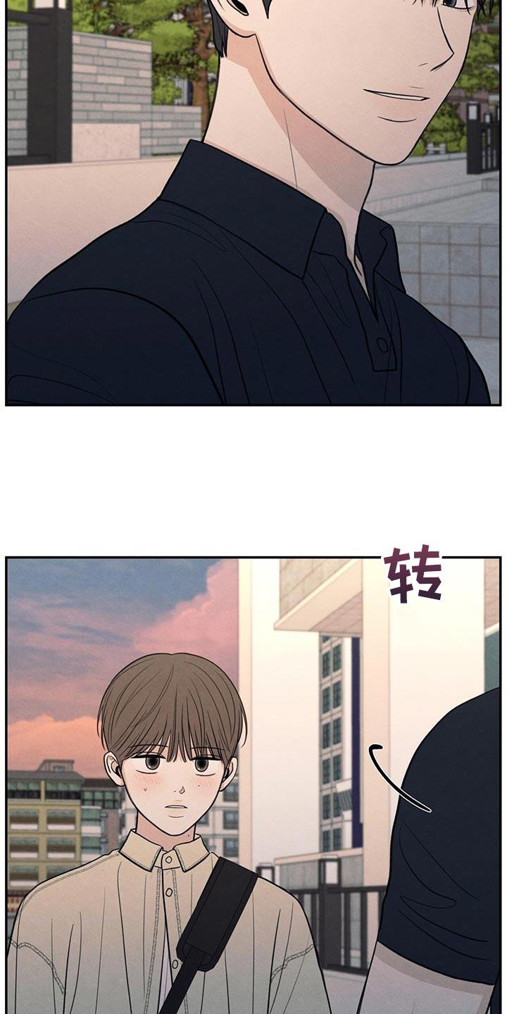 《模糊的边缘》第94章：【第二季】适合现在去 第6页