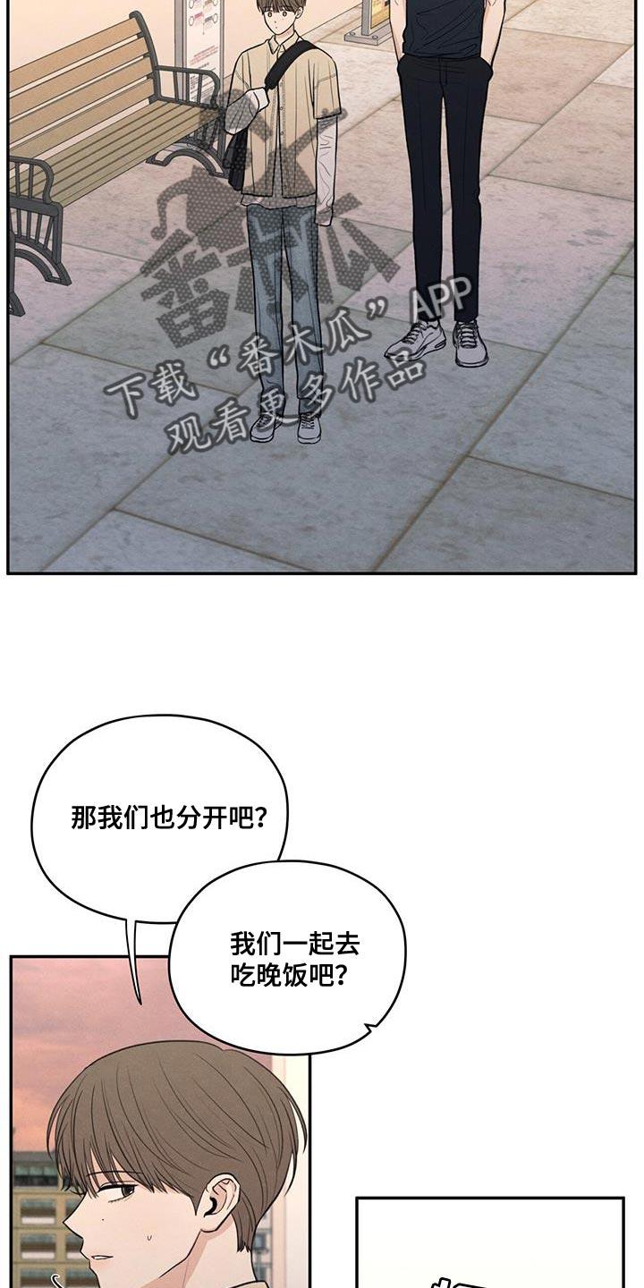 《模糊的边缘》第94章：【第二季】适合现在去 第4页
