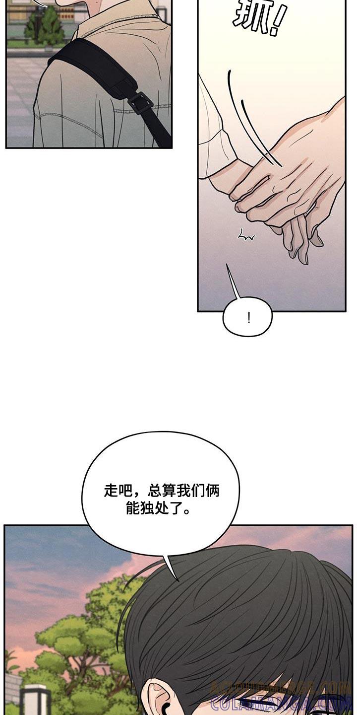 《模糊的边缘》第94章：【第二季】适合现在去 第5页