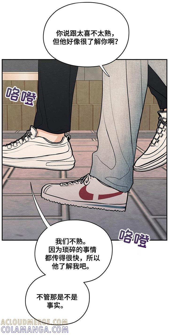 《模糊的边缘》第94章：【第二季】适合现在去 第9页